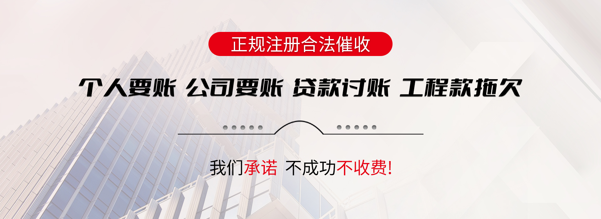 龙港催收公司